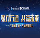 通知！史上最高逼格峰會(huì)倒計(jì)時(shí)3天！