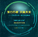 湖南萬(wàn)通緊跟時(shí)代，聚力創(chuàng)業(yè)共贏未來(lái)