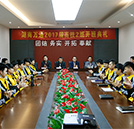 湖南萬(wàn)通開(kāi)班典禮 夢(mèng)想之門(mén)從這里開(kāi)啟