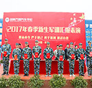 湖南萬通2017級新生春季軍訓匯報表演隆重舉行
