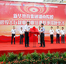退役士兵就業(yè)創(chuàng)業(yè)培訓基地揭牌儀式隆重舉行