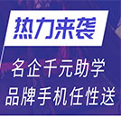 “奔寶奧定向班”“豐田奧迪品牌班”名額遭搶報！