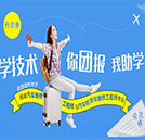 品牌定向班限額報名 團報助學(xué)精彩來襲