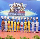 湖南萬通第二屆職業(yè)素養(yǎng)演講大賽圓滿結束
