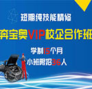 汽車(chē)檢測(cè)與維修精英：用技高一籌，贏薪資過(guò)人