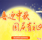 與其雙節(jié)長假出去浪，不如來湖南萬通報個名！