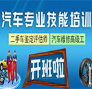 學二手車鑒定與汽修高級工技能，為什么選擇湖南萬通？