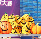 萬(wàn)圣節(jié)，在湖南萬(wàn)通你可以這樣過(guò)！