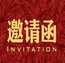 2018年春季校企定向班開班典禮即將隆重舉行