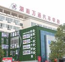 青春易逝，莫負(fù)韶光——致萬通新生的一封信