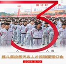 湖南萬通第八屆招聘會震撼來襲 敬請期待