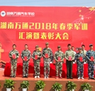 熱烈祝賀湖南萬通2018屆新生春季軍訓(xùn)匯演圓滿成功