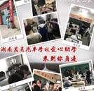 2018用愛出發(fā) 湖南萬通汽車學(xué)校愛心助學(xué)來到你身邊