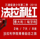 2018年萬通極速少年第二季湖南區(qū)域選拔賽正式啟動(dòng)