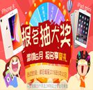 激情夏日報名即享抽獎