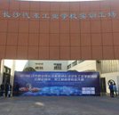 湖南萬通學子技能大賽展指尖實力