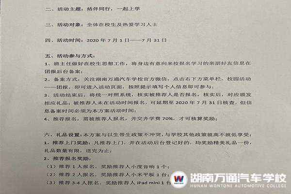 結(jié)伴同行 相邀一起上學(xué)，還能拿華為P40！