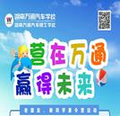 點燃夏日激情， “老朋友新同學”夏令營火熱招募中