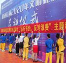 文明禮貌月正式啟動“厲行節(jié)約 反對浪費”我們在行動