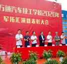 不懼風雨 未來可期——2020屆新生軍訓匯演圓滿結束