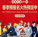為什么90%的家長會選擇提前預報名？