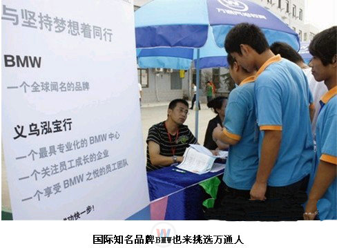 湖南萬通汽修學(xué)校，初就業(yè)薪酬比較 本科生略低于高級技校生