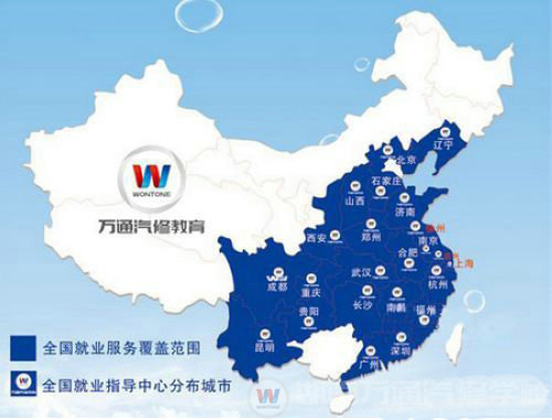 湖南萬通汽修學(xué)校，就業(yè)保障