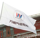 萬通汽修教育積極響應(yīng)國(guó)家號(hào)召 爭(zhēng)辦中國(guó)最好的