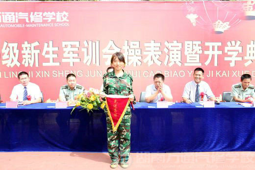 湖南萬通汽修學校，軍訓，開學典禮