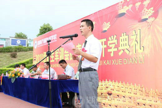 湖南萬通汽修學校，軍訓，開學典禮