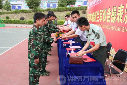 湖南萬通汽修學校，軍訓，開學典禮