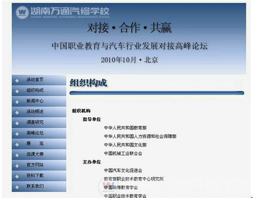 職業(yè)教育與汽車行業(yè)發(fā)展相對接