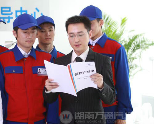 湖南萬通汽修學(xué)校，就業(yè)指導(dǎo)中心