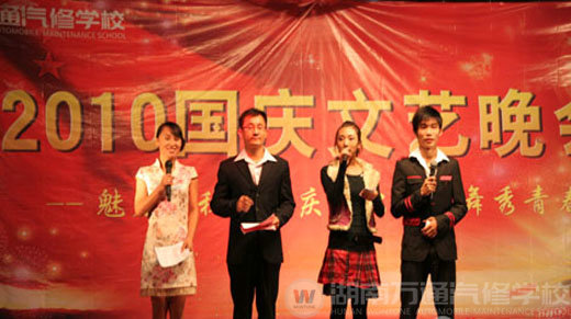 “魅力金秋迎國慶，你我共舞秀青春”大型文藝晚會(huì)