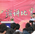 “感恩父母 努力學(xué)習(xí)”演講比賽系列報道二