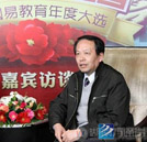 網(wǎng)易獲獎(jiǎng)專訪：口碑彰顯實(shí)力 殊榮見證品質(zhì)