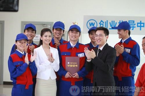 萬通汽修學校學汽修 為創(chuàng)業(yè)譜寫藍圖