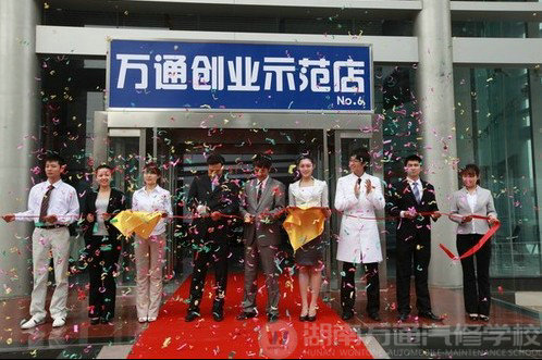 湖南萬(wàn)通汽修學(xué)校 學(xué)汽修 做自己的“富一代”