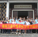 父愛(ài)如山 湖南萬(wàn)通與家長(zhǎng)相約韶山