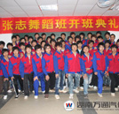 湖南萬通教學(xué)活動(dòng)月之舞蹈班開班啦！