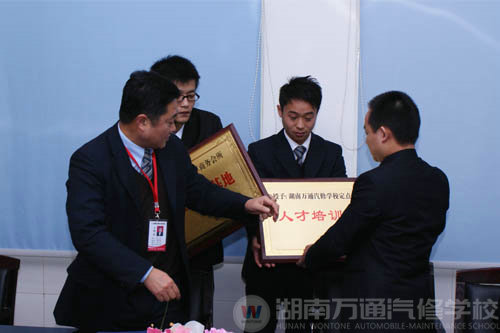 新朋國際授予湖南萬通“人才培訓(xùn)基地”稱號