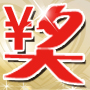獎學(xué)金