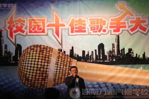 湖南萬通校園十佳歌手大賽圖片一