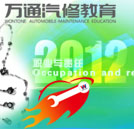 亮出冠軍姿態(tài)，全國“萬通杯”全國汽車維修技能大賽戰(zhàn)火即將點燃