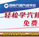 炎炎夏日送清涼 湖南萬(wàn)通新生報(bào)名2000元可考取駕照