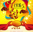 湖南萬(wàn)通祝全體師生中秋節(jié)、國(guó)慶節(jié)雙節(jié)愉快