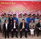 校企合作結(jié)碩果 我?！岸ㄏ虬唷焙灱s儀式隆重舉行