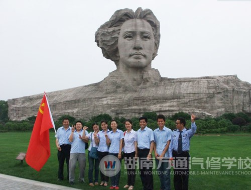 中共湖南萬(wàn)通汽修學(xué)校黨支部毛主席頭像前