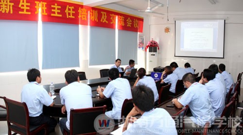 班主任培訓(xùn)會(huì)現(xiàn)場