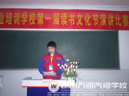 選手即將開始演講
